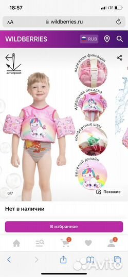 Жилет для плавания детский с нарукавниками