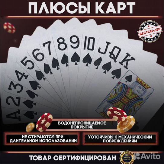Игральные карты для покера