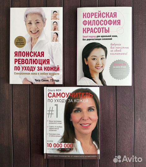 Книги по уходу на кожей