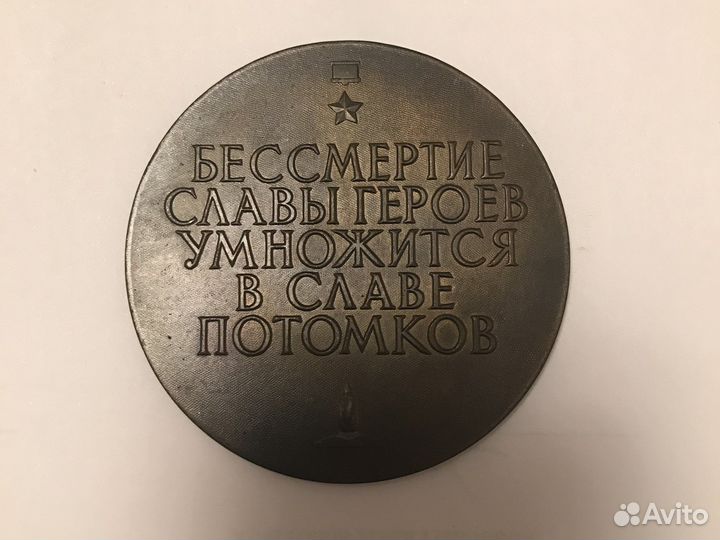 Медаль настольная «50 лет победы в ВОВ»