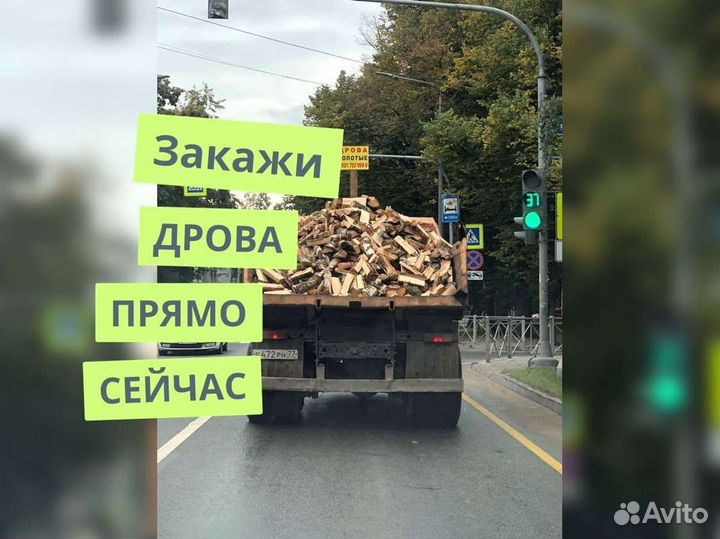 Дрова от производителя