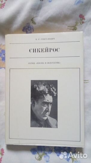 Книги о художниках