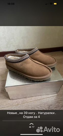 Угги женские