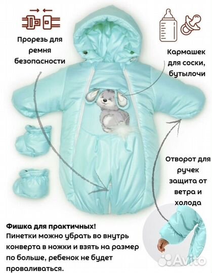 Комбинезон трансформер