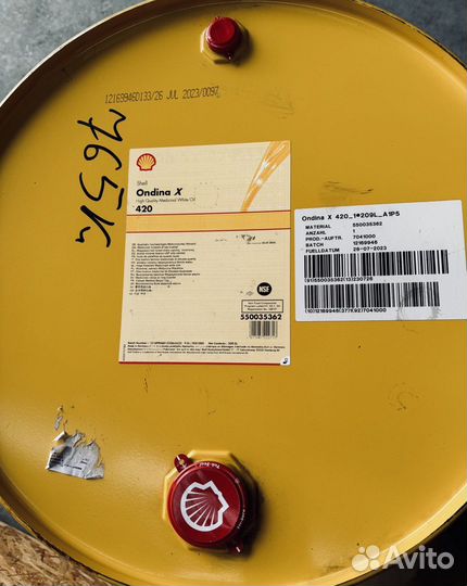 Масло белое медицинское Shell Ondina X 420 209L