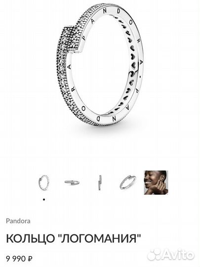 Pandora кольцо