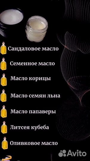 Мазь для увеличения