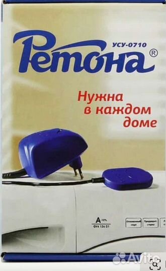 Ретона ультразвуковая стиральная машинка