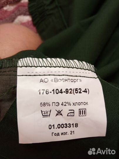 Военная форма