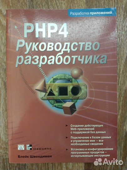 Компьютерные книги, старые, комплект из 8 шт