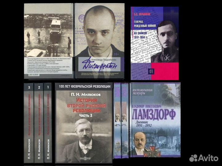 Дневники / Шварц, Цветаева, Юнгер, Элли, Бисмарк