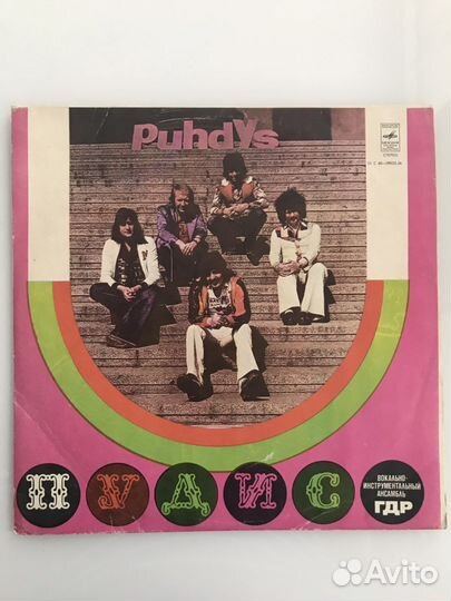 Грампластинка «виа Пудис»