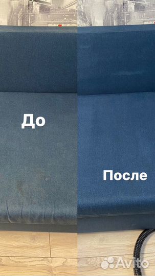 Химчистка мебели
