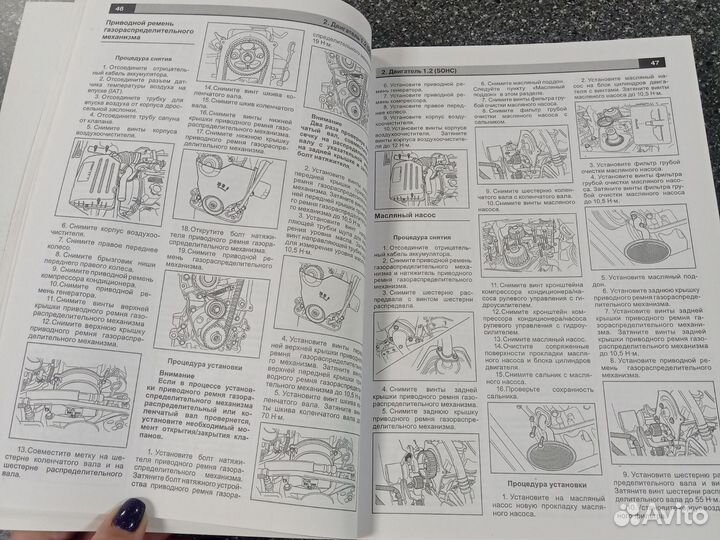 Книга Шевроле Авео с 2005г