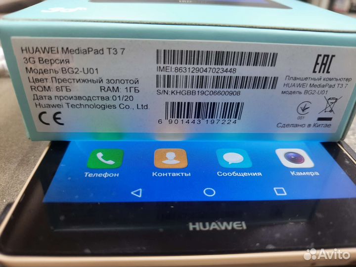 Планшет Huawei mediapad T3 7