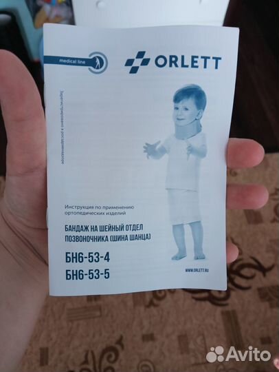 Бандаж на шейный отдел позвоночника orlett