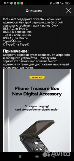 Для зарядки мобильных устройств