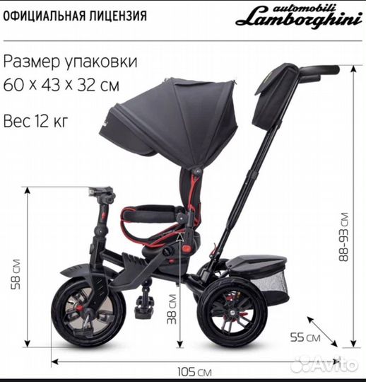 Велосипед-коляска, трехколесный 