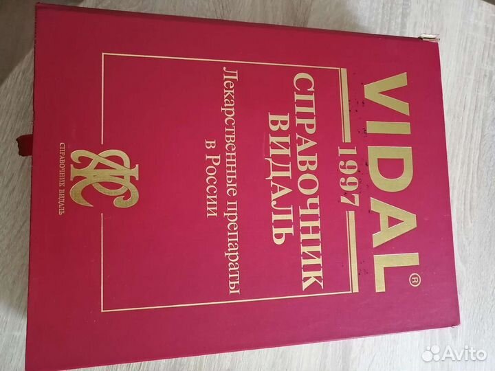 Медицинская литература