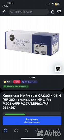 Лазерный катридж NetProduct CF230X/CRG-051H