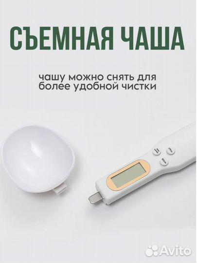 Весы кухонные электронные, ложка-дозатор до 500г