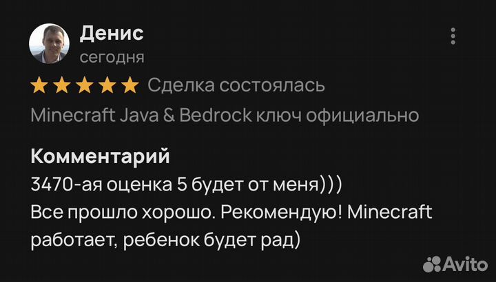 Minecraft Java & Bedrock Ключ Россия Официально