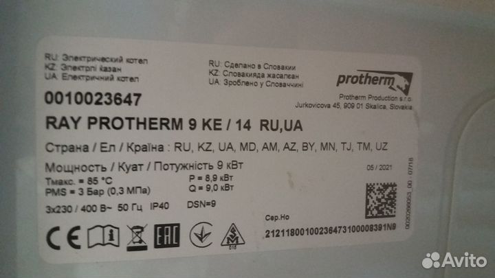 Электрический котел Protherm скат