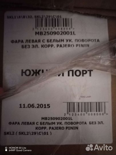 Левая фара mitsubishi pajero