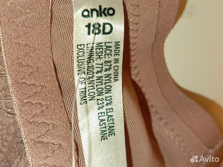 Бюстгальтер 100D Германия