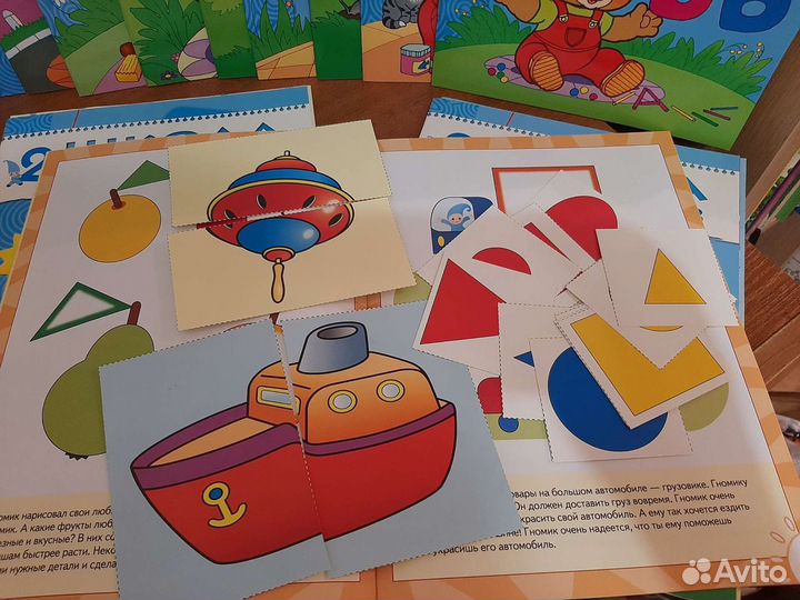 Школа семи гномов 2+