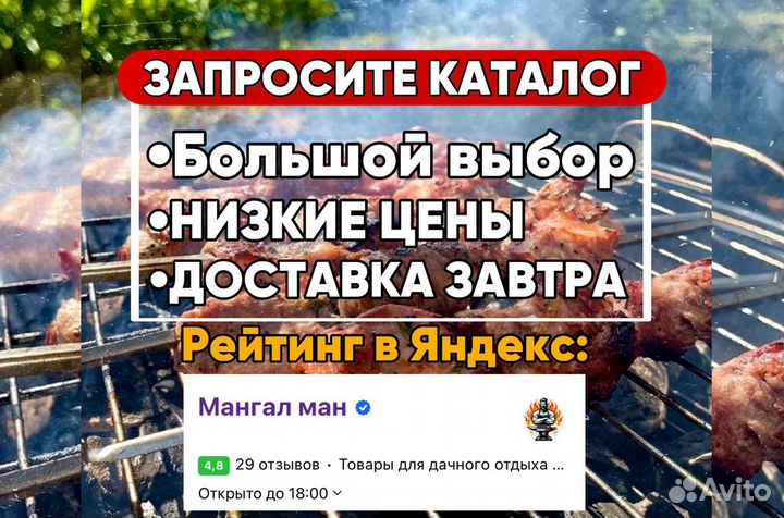 Мангал с крышей