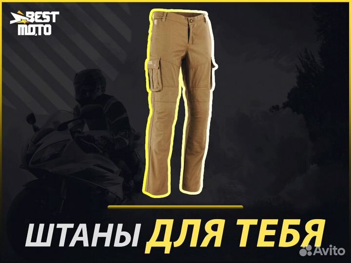 Штаны Hyperlook Barracuda