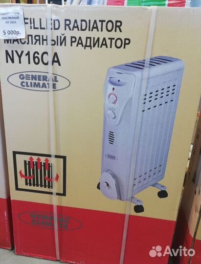 Масляный радиатор обогреватель