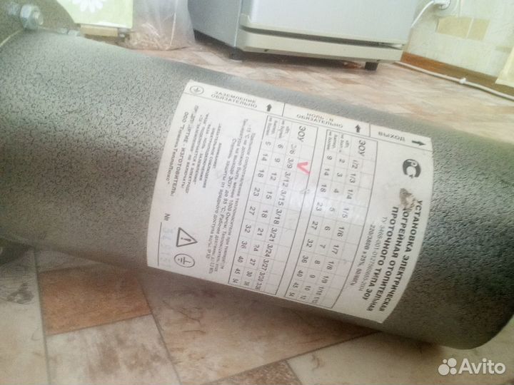 Котел отопления