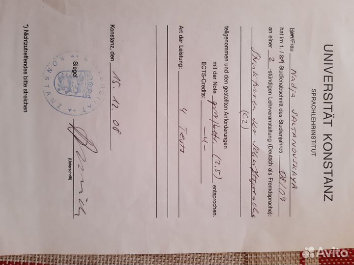 Репетитор; английский, немецкий, русский языки