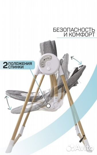 Детские качели