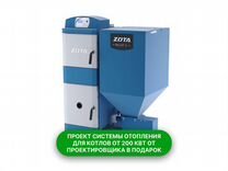 Котел на пеллетах Zota Pellet S 130