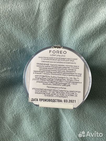 Foreo luna play plus Aquamarine