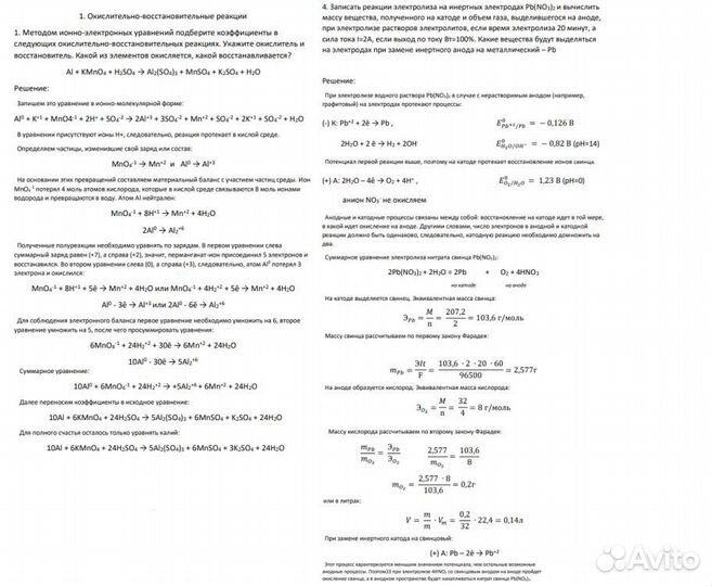 Репетитор: Физика, Математика, Химия. егэ. огэ