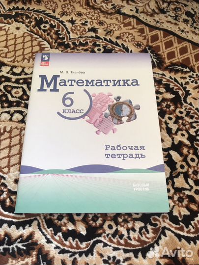 Рабочая тетрадьпо математике 6к