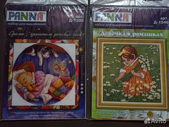 Наборы для вышивания 