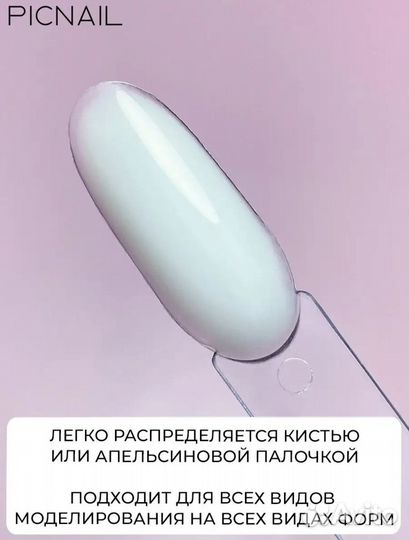 Полигель для наращивания ногтей