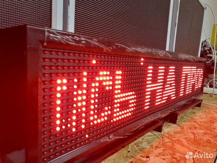 Бегущая строка