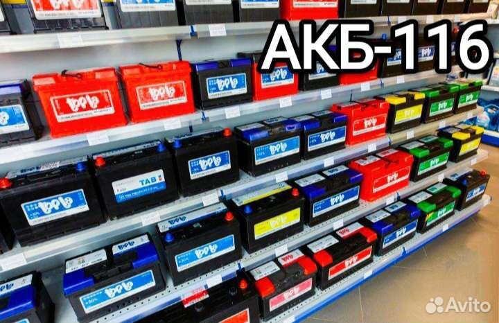 Аккумуляторы с доставкой и установкой 24/7