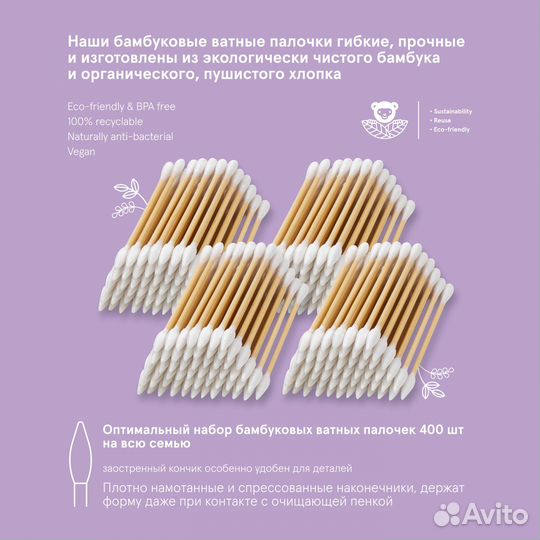 Ватные палочки