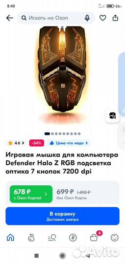Игровая мышь defender halo z
