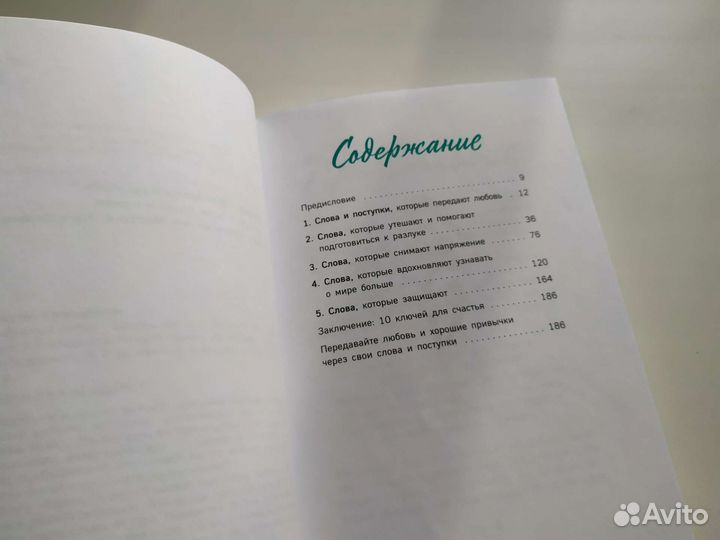 Книга Важные слова - Лемуэн, Бодман