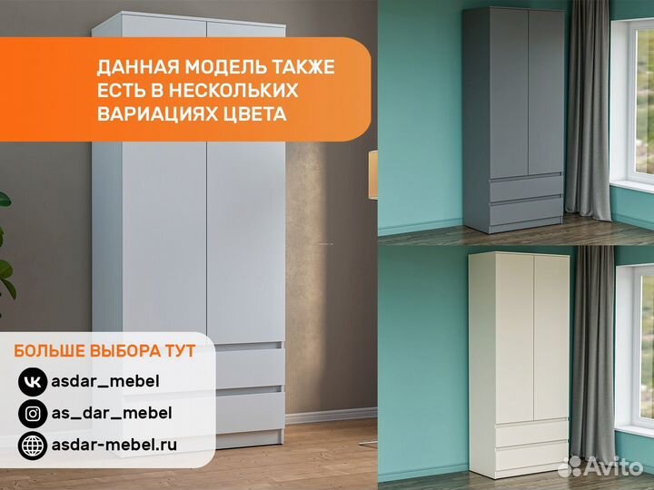 Шкаф двухстворчатый 