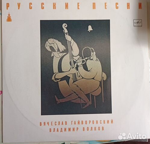 Гайворнский, Волков Русские песни Винил джаз
