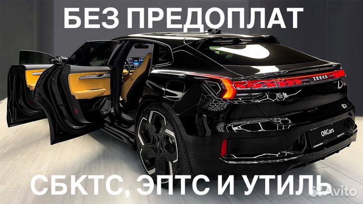 Оформление эптс и сбктс утиль сблр глонасс